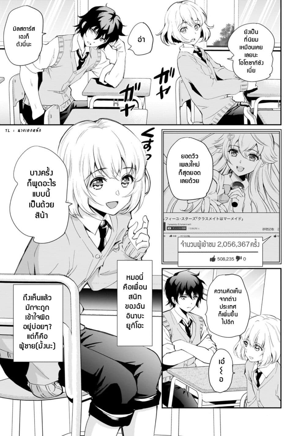 Isshou Hatarakitakunai Ore ga 1 09