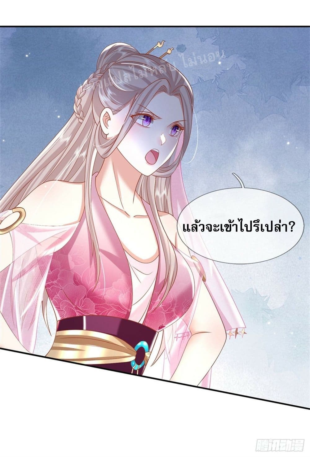 Royal God of War, Rising Dragon ตอนที่ 167 (13)