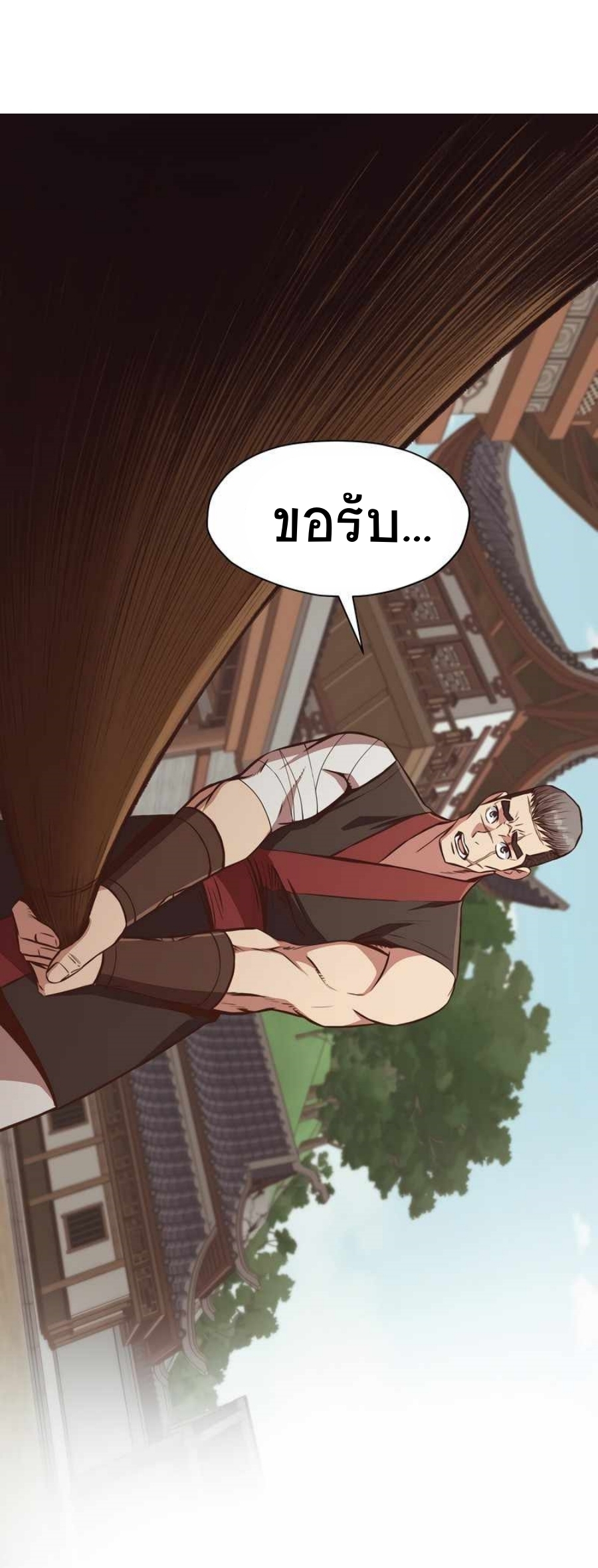 Heavenly Martial God ตอนที่ 52 (33)