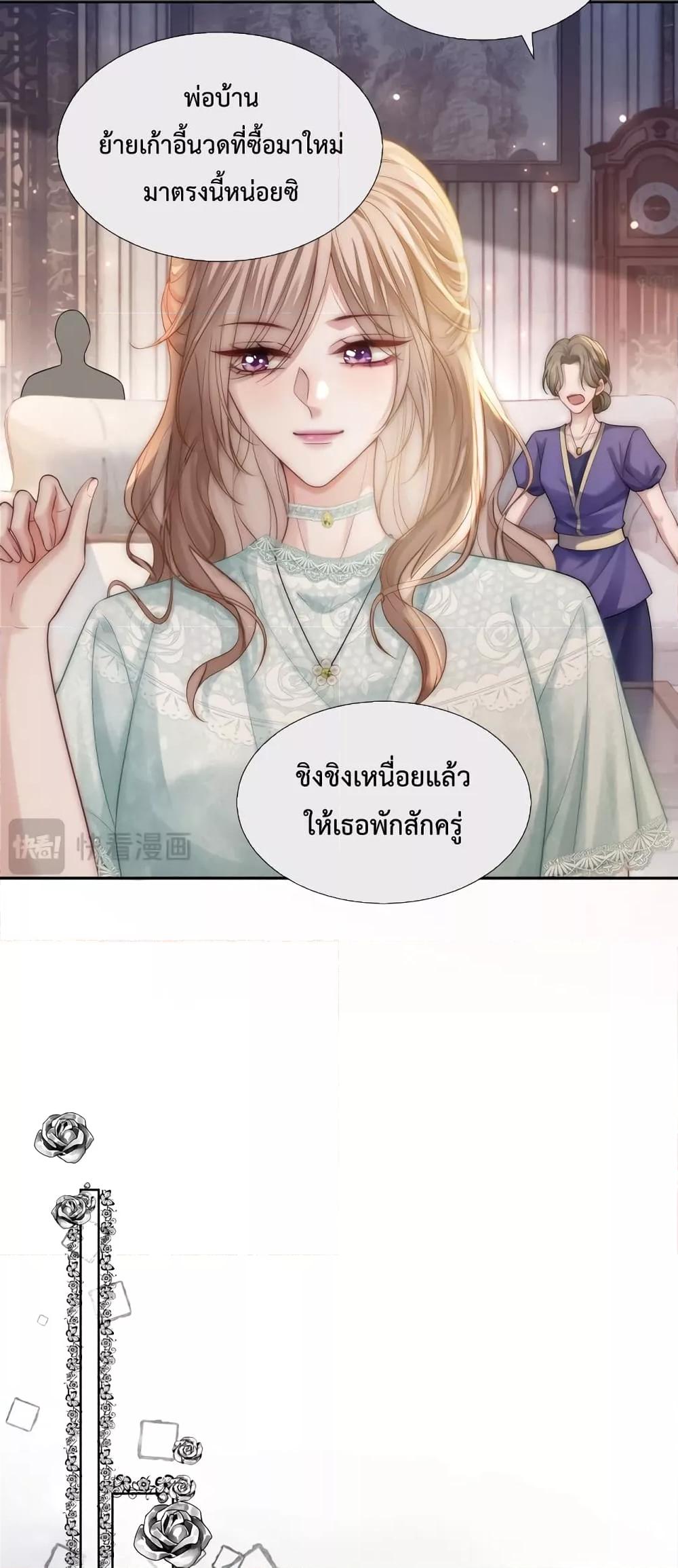 The Queen Returns – เกมรัก สมบัติแค้น ตอนที่ 5 (10)