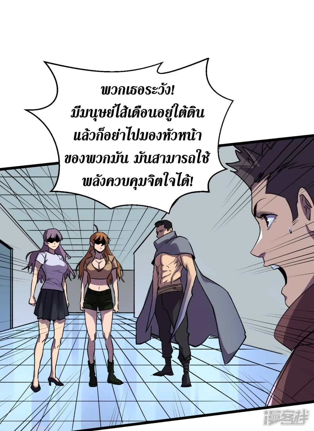 The Last Hero ตอนที่ 75 (17)