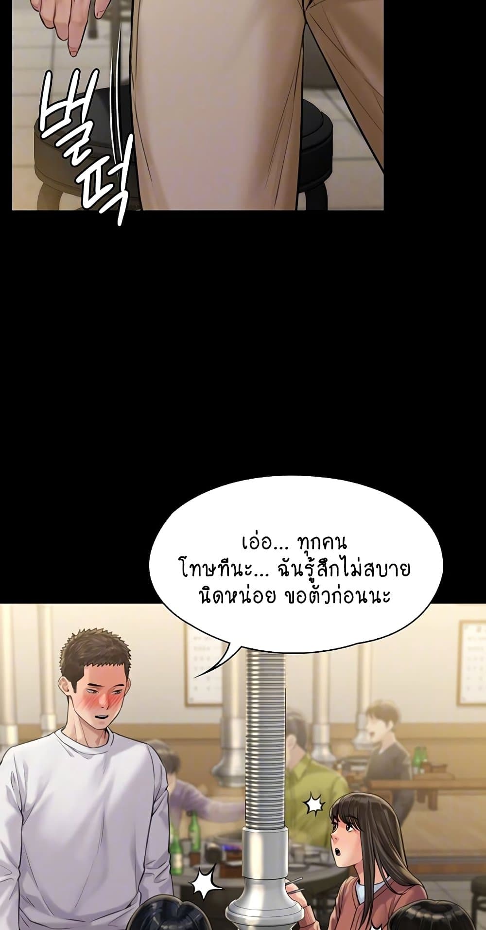 Queen Bee ตอนที่ 168 (9)