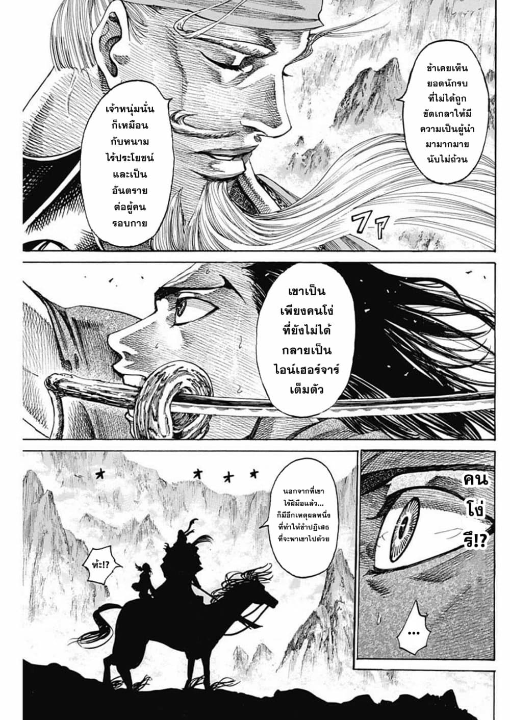 Kurogane No Valhallian 4 13