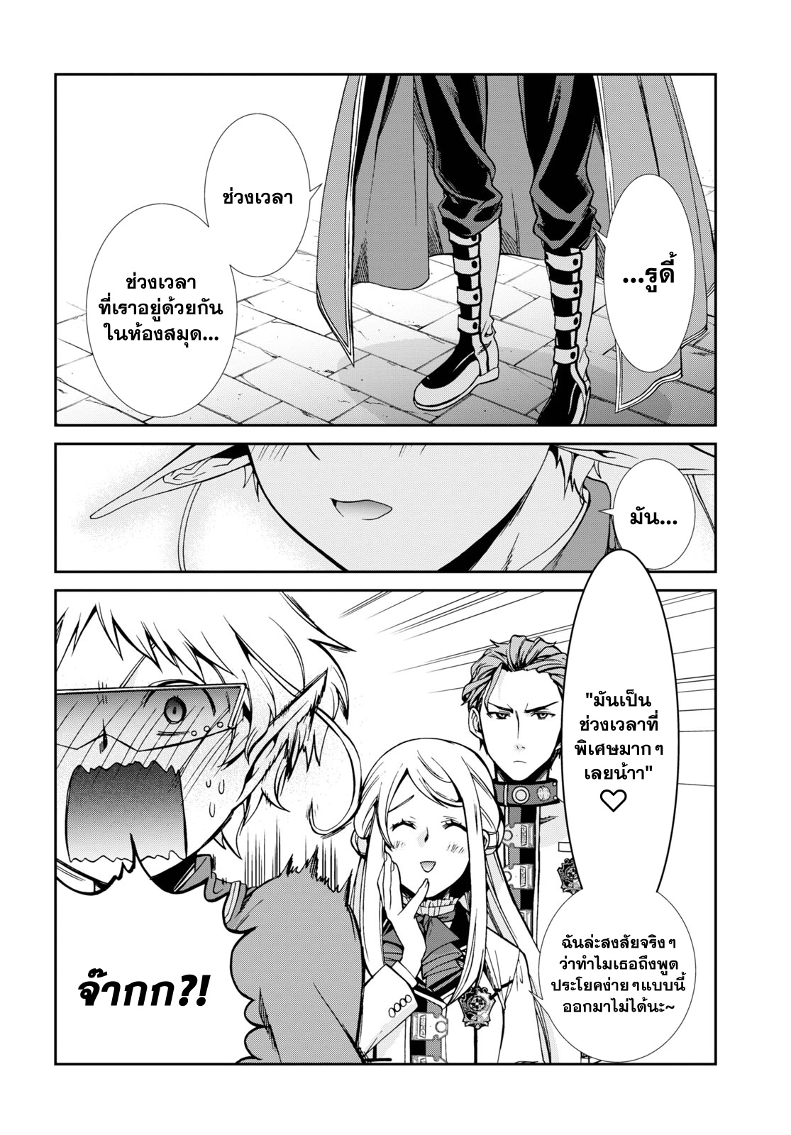 Mushoku Tensei ตอนที่ 64 (18)