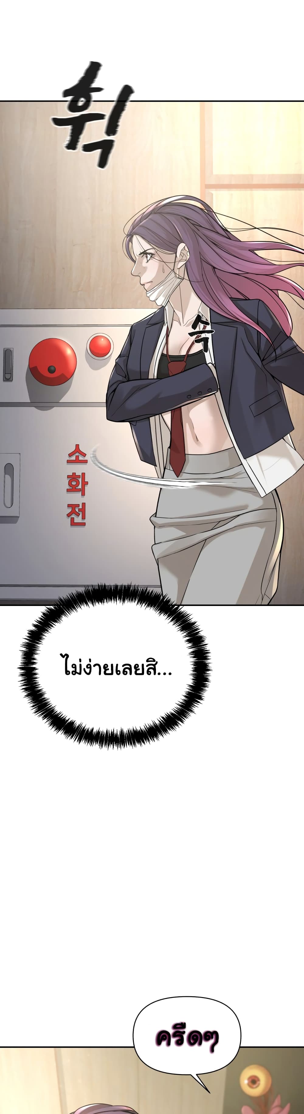 HellCraft ตอนที่ 9 (34)