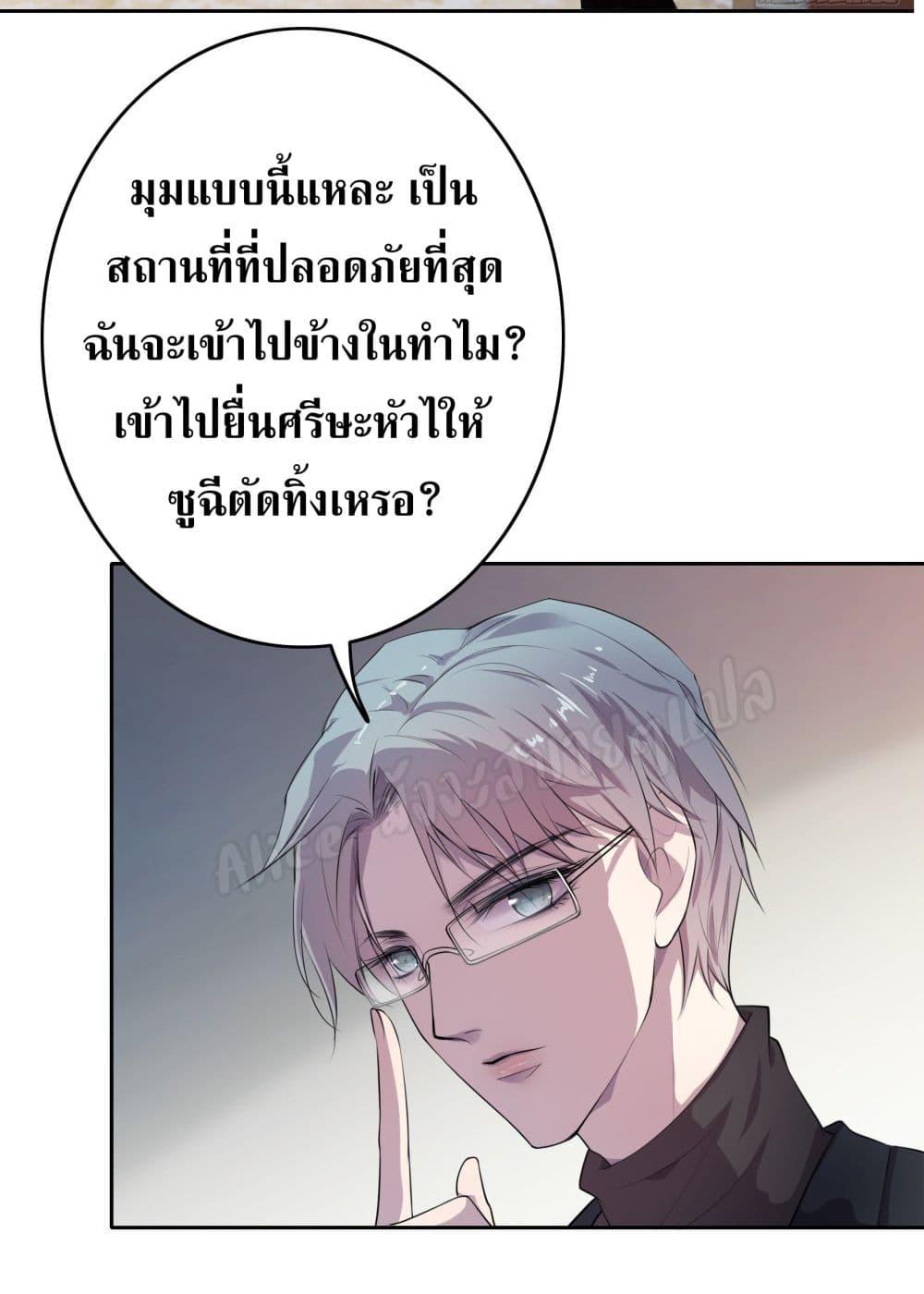 Reversal relationship สัมพันธ์ยูเทิร์น ตอนที่ 1 (58)