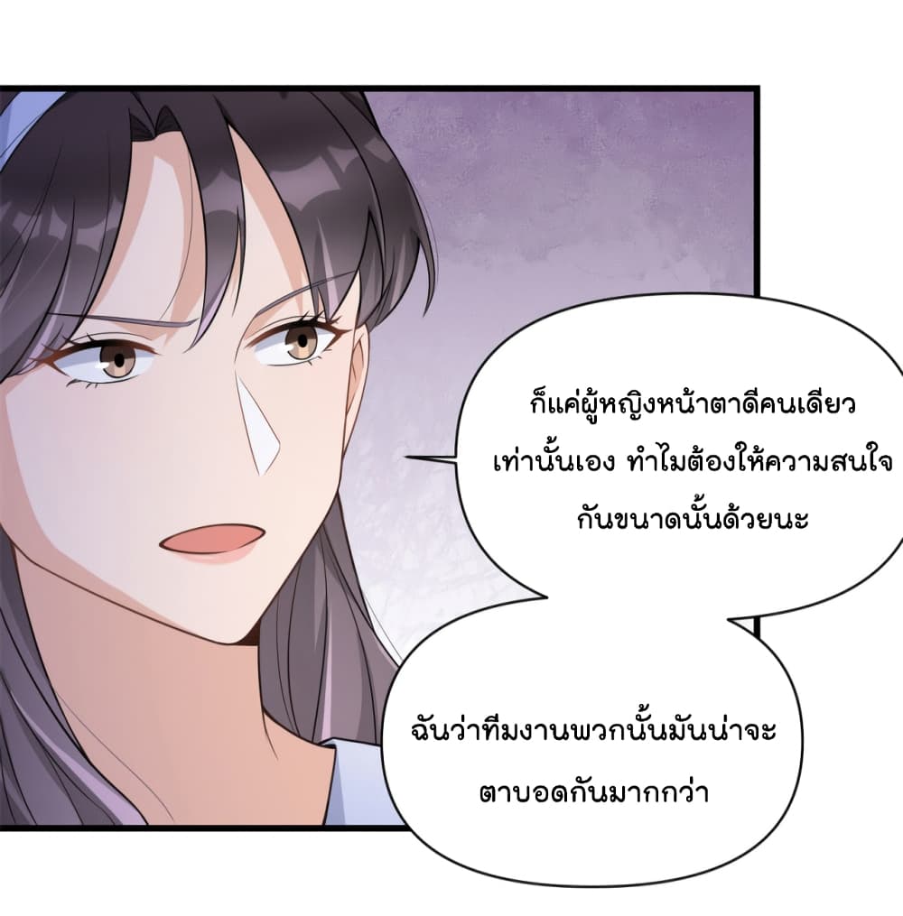 Remember Me ตอนที่ 119 (4)