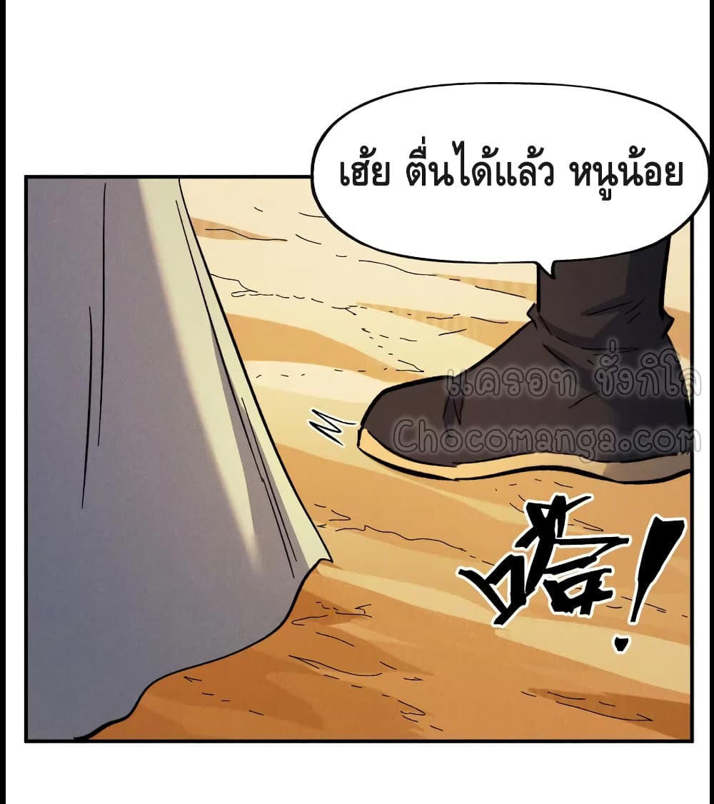 The Strongest Emperor ตอนที่ 89 (15)