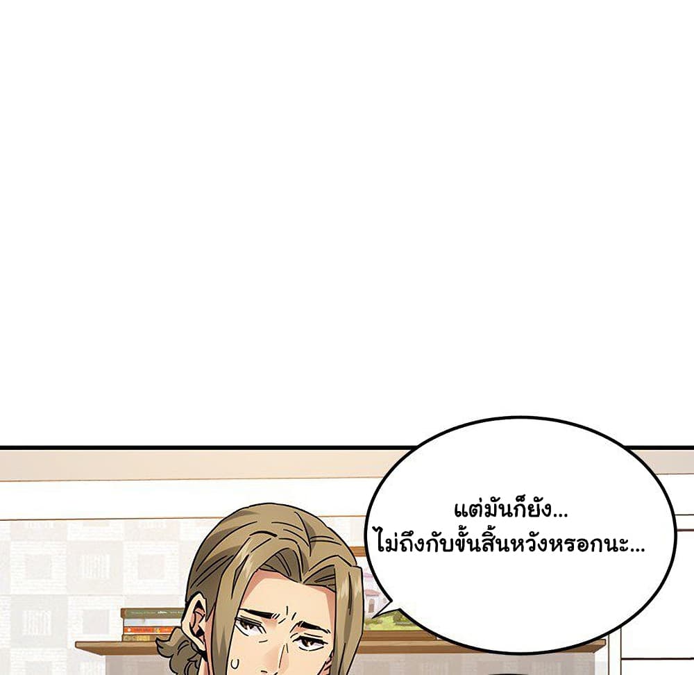 Dog on Patrol ตอนที่ 55 (49)