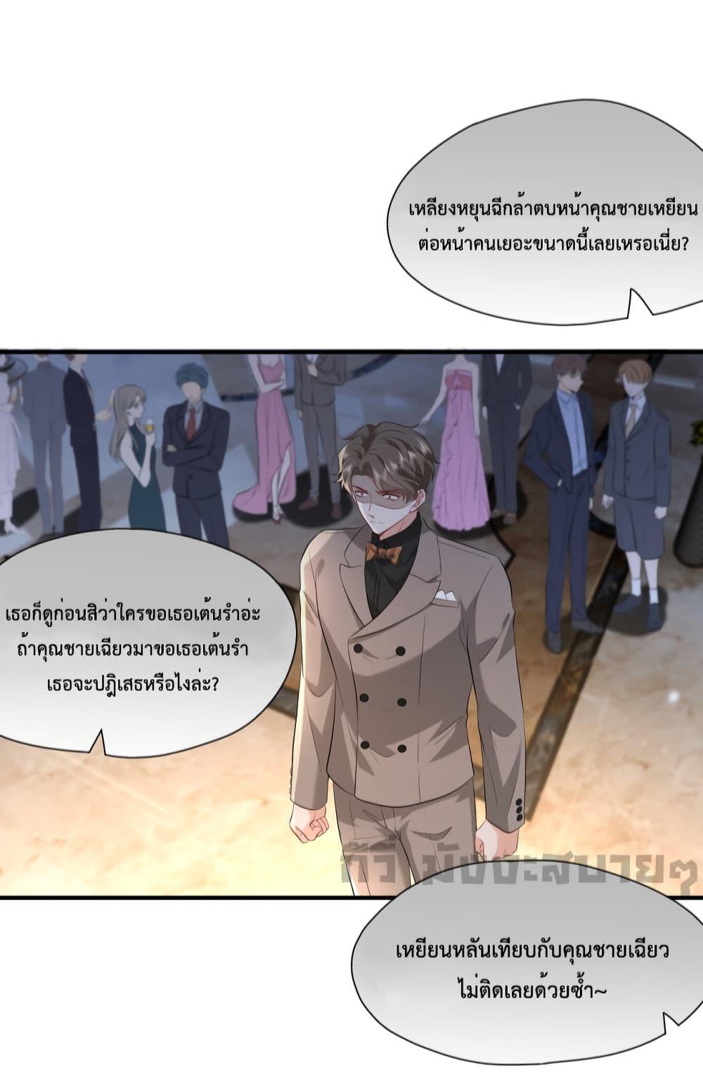 Somebody Stole My Heart! ตอนที่ 3 (21)