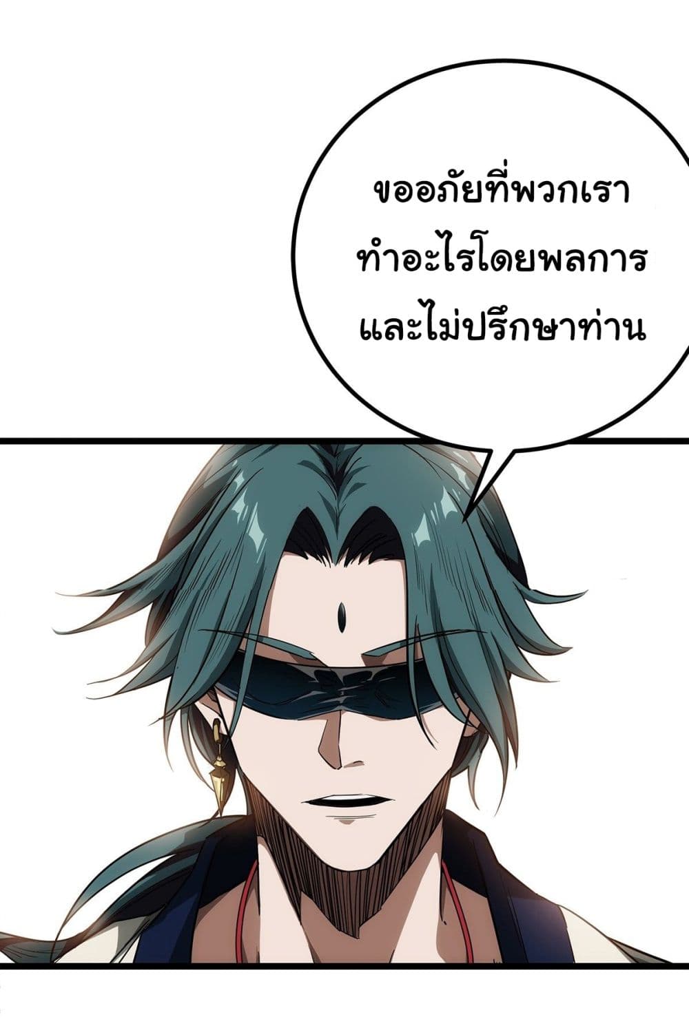 Demon Emperor ตอนที่ 16 (28)