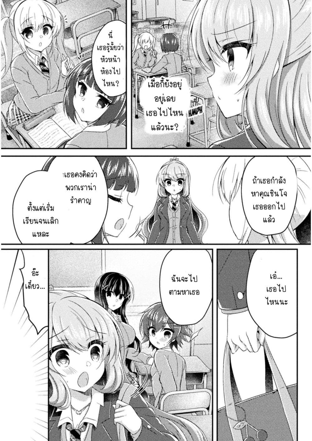 Yuri Love Slave Watashi dake no Iinchou ตอนที่ 7 (18)