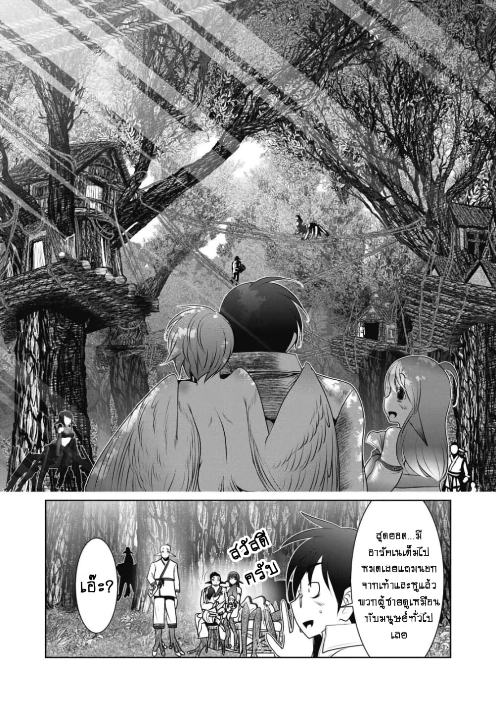 Kagaku teki ni Sonzai shiuru Creature Musume no Kansatsu Nisshi 2 (17)