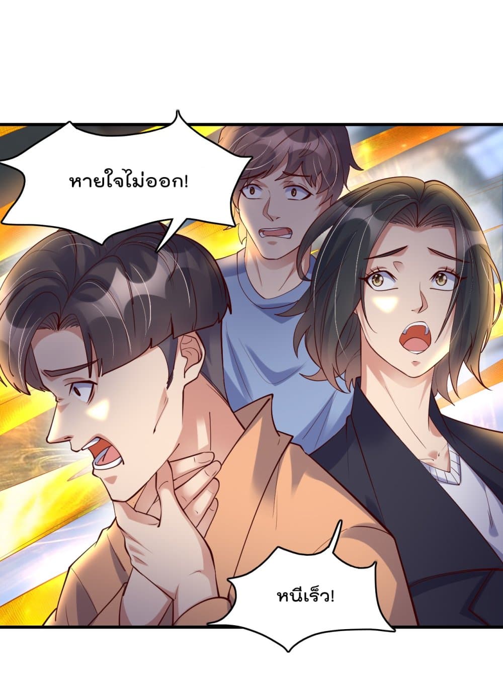 Rebirth Immortal Emperor in the city ตอนที่ 21 (10)