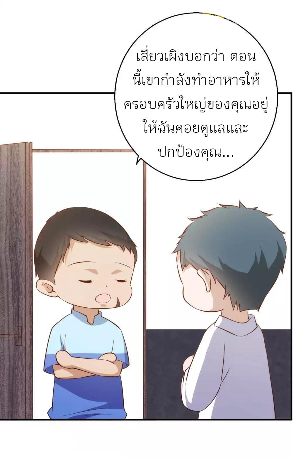 God Fisherman ตอนที่ 63 (22)