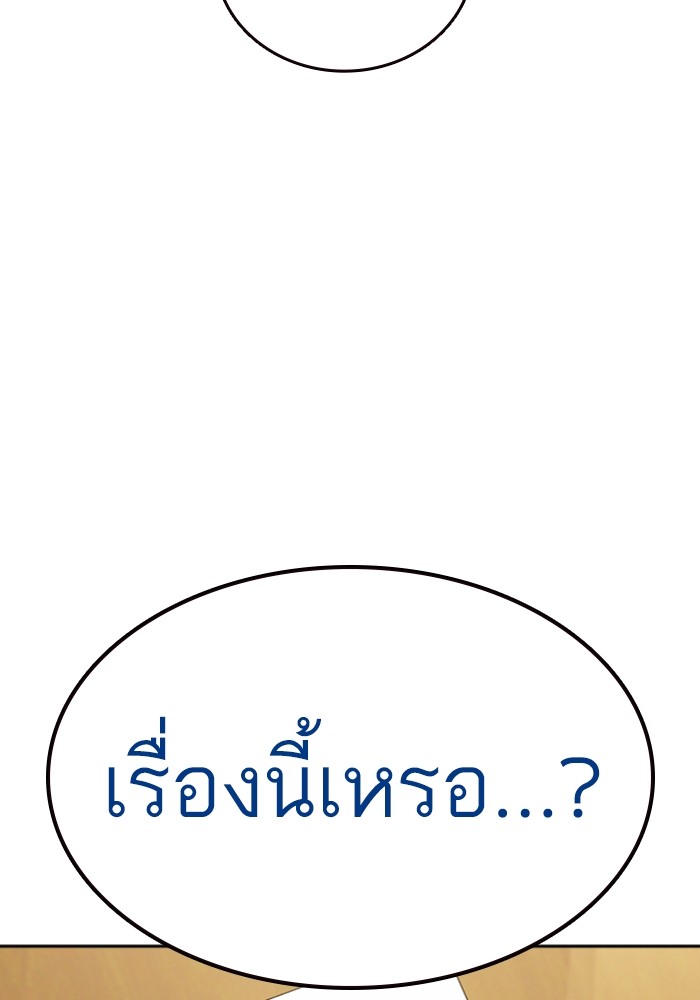 study group ตอนที่ 198 (100)