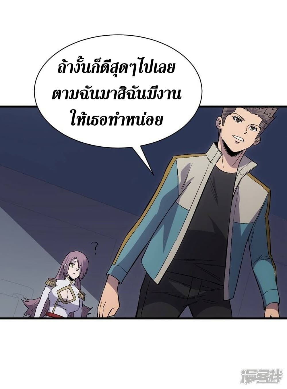 The Last Hero ตอนที่ 106 (30)