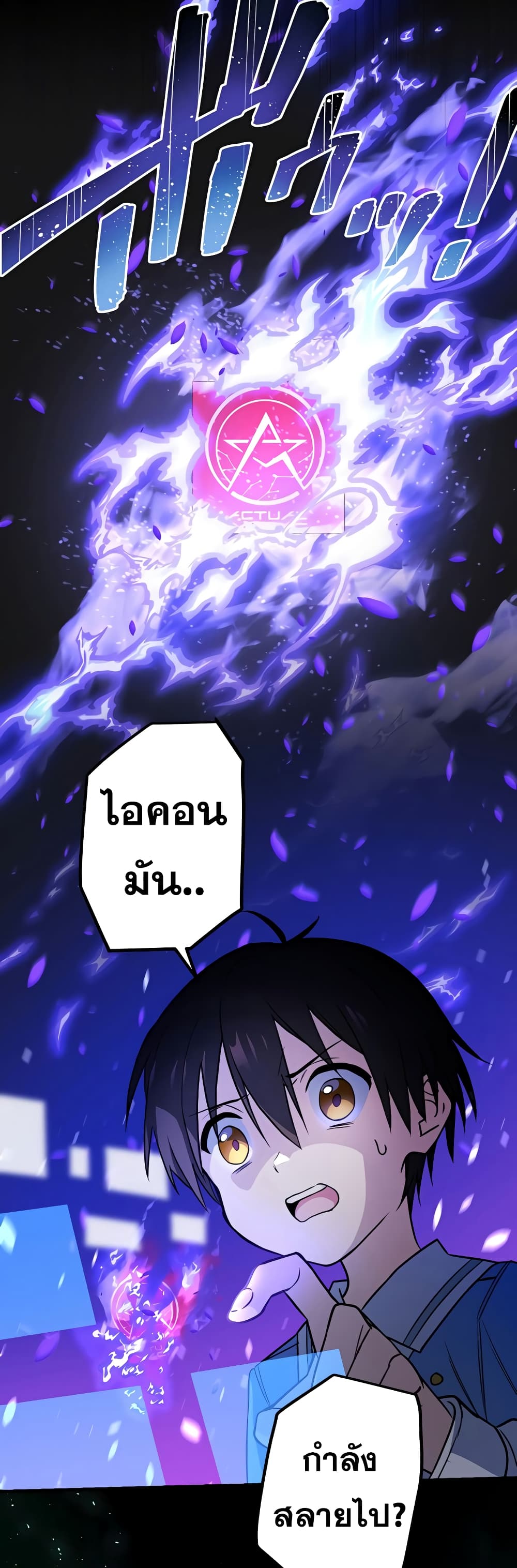 Demons’ Crest ตอนที่ 6 (14)