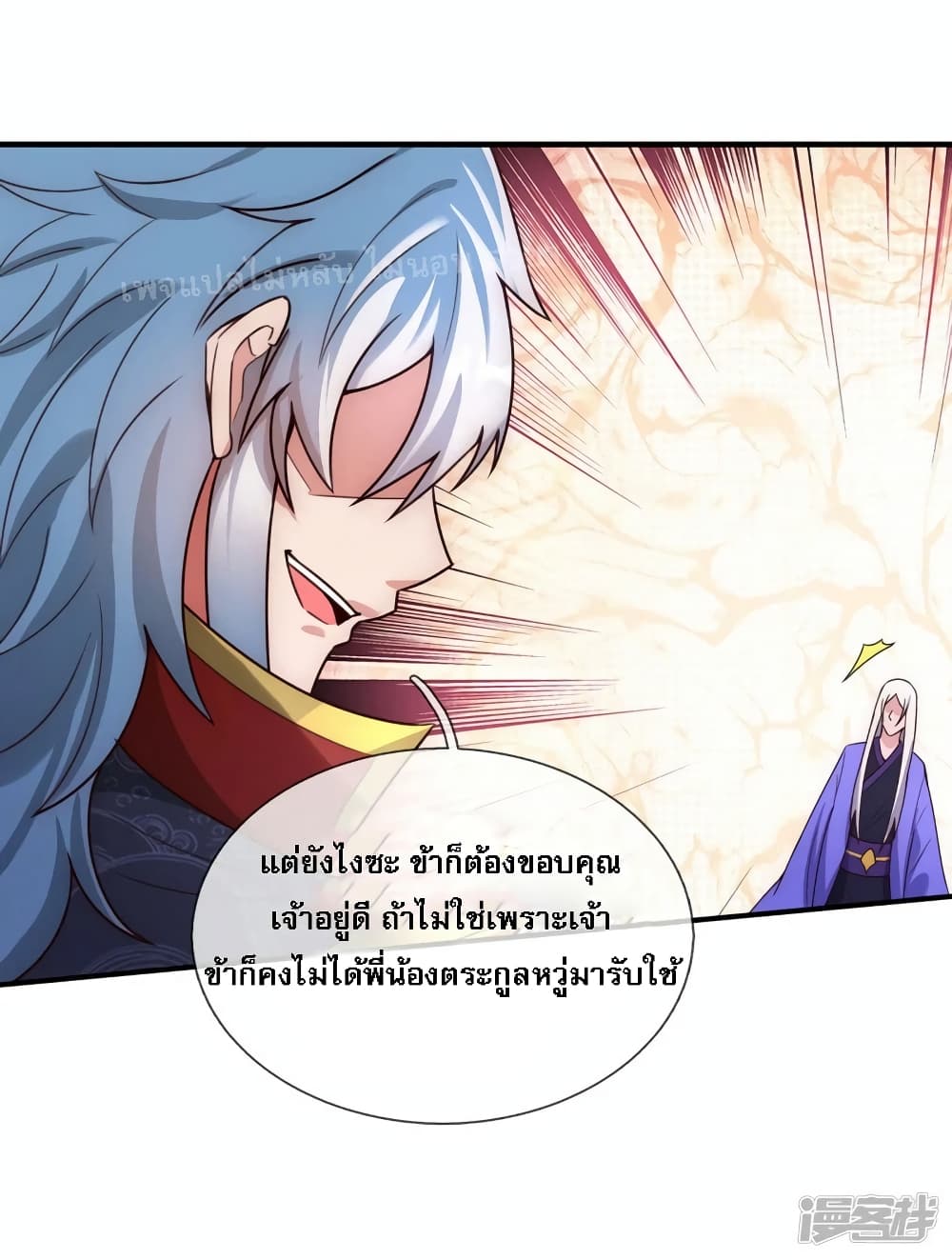 Returning to take revenge of the God Demon King ตอนที่ 55 (23)