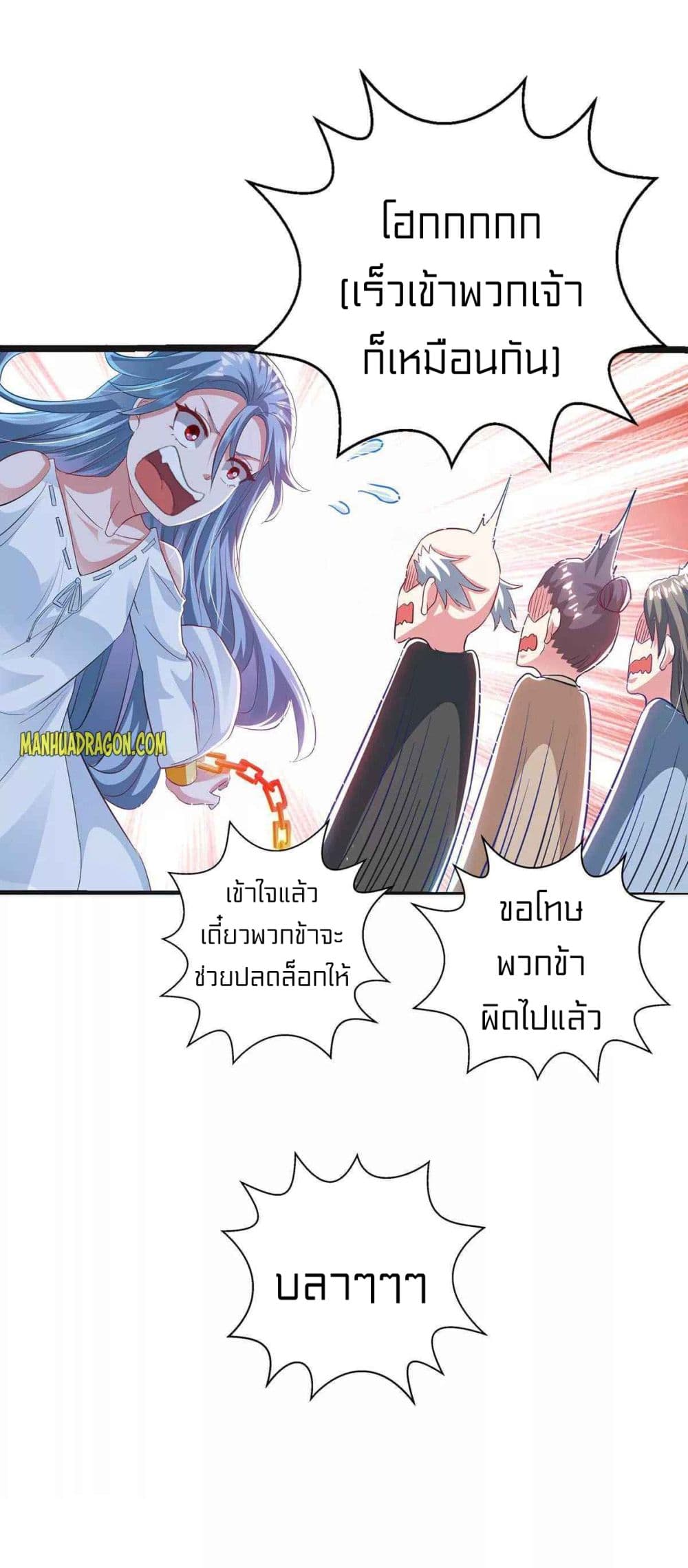 One Step Toward Freedom ตอนที่ 260 (10)