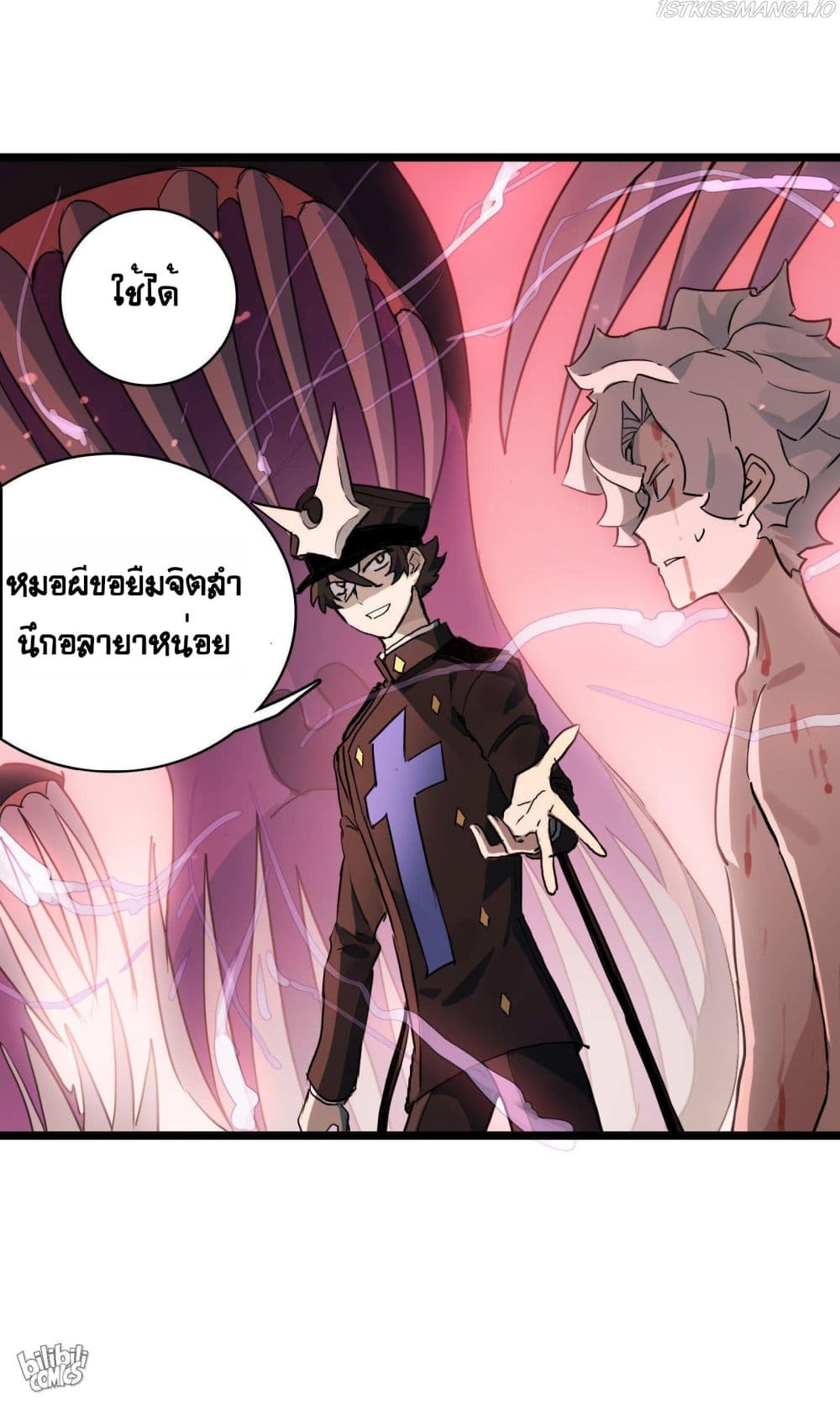 The Unstoppable Hellbreaker ตอนที่ 23 (38)