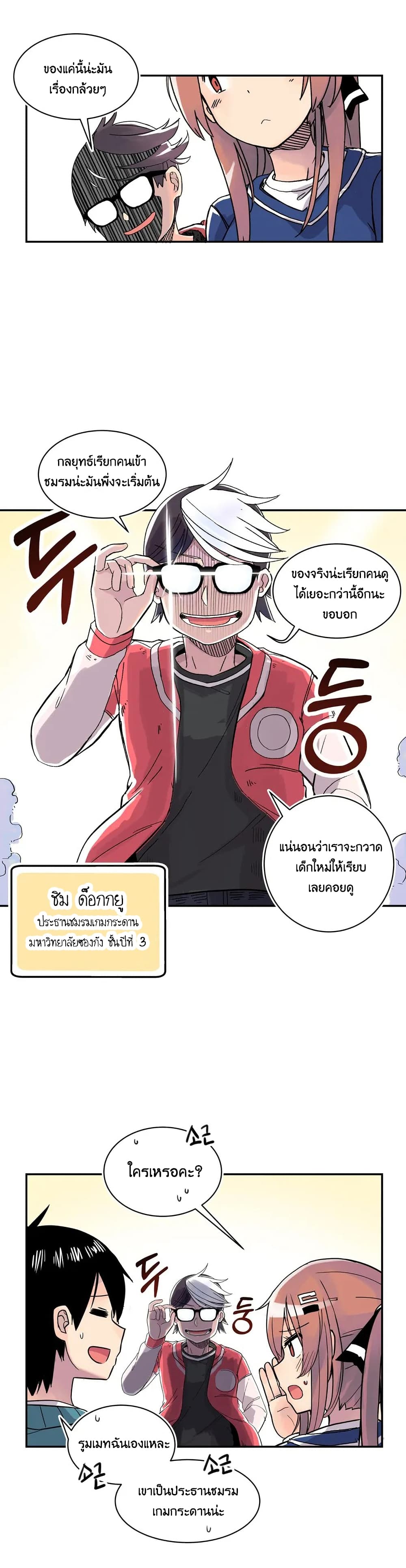 Erotic Manga Club ตอนที่ 2 (13)