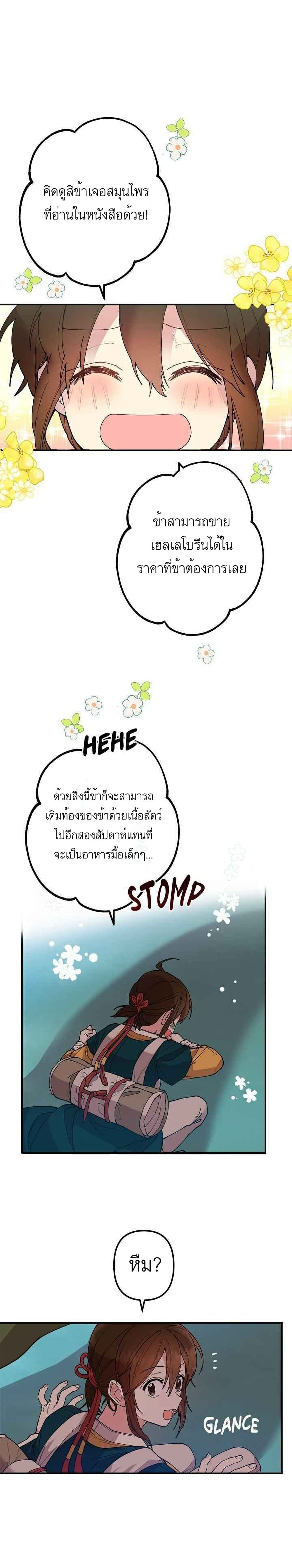 Cradle of Heaven ตอนที่ 1 (36)