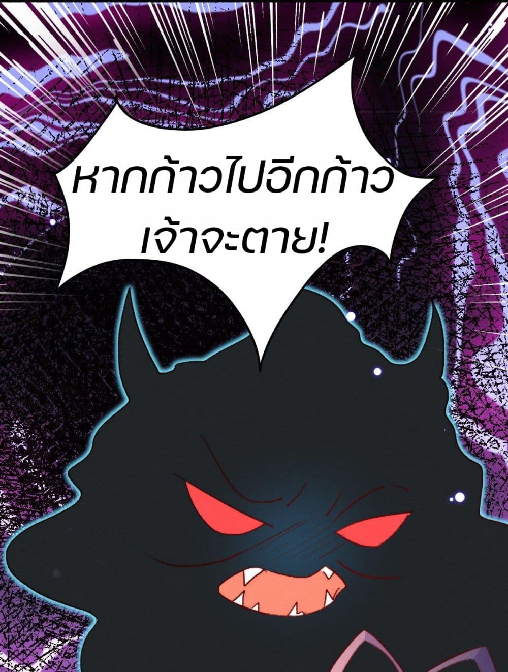 The Beast Tamer ตอนที่ 6 (5)