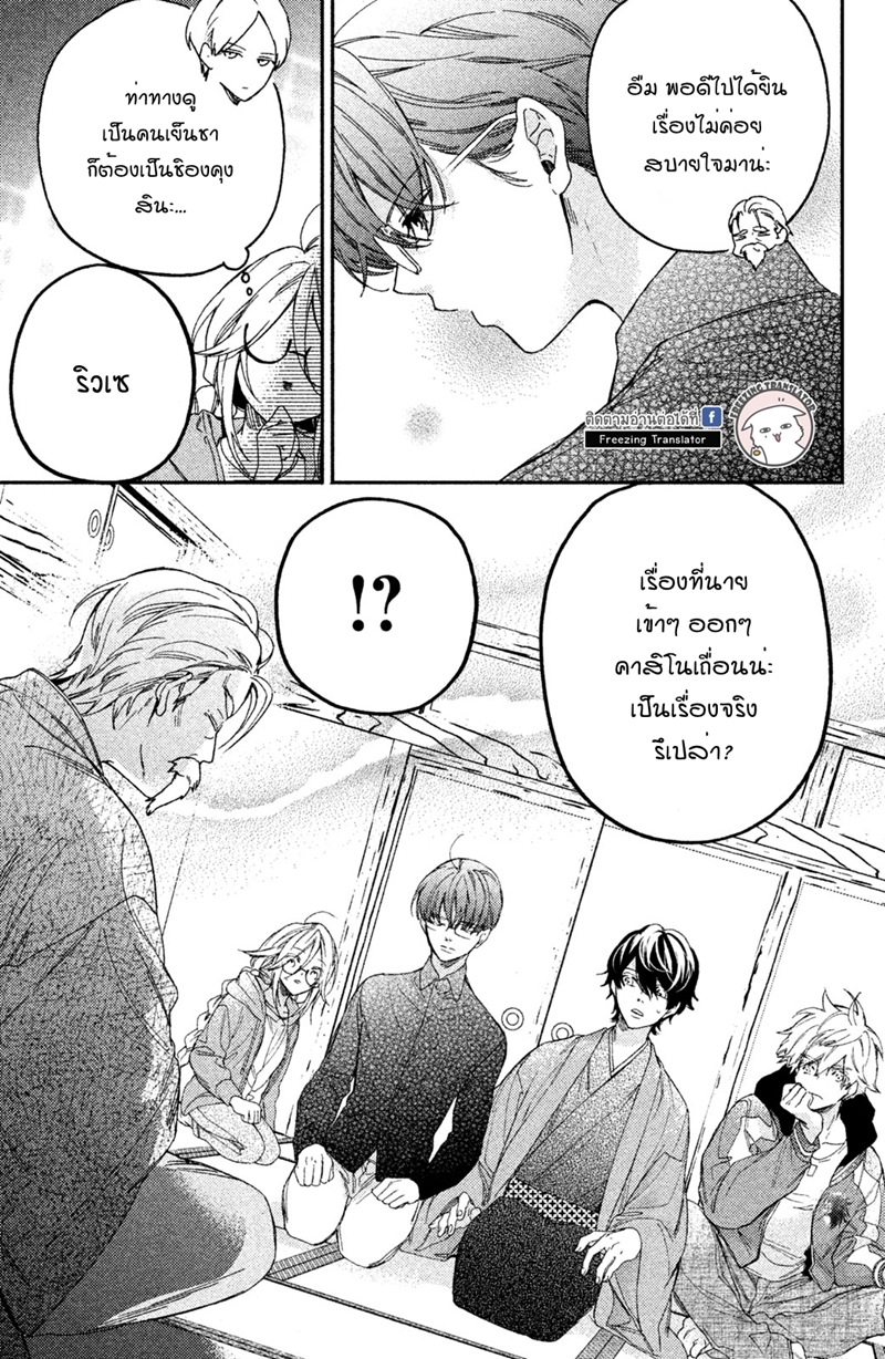 Gokutsuma days Gokudou sankyoudai ni semararetemasu Ch.5 (4)