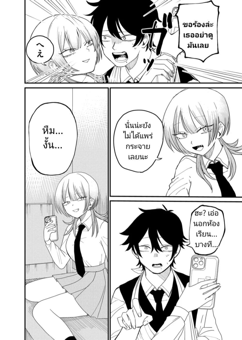 Shihai Shoujo Kubaru chan ตอนที่ 3 (14)