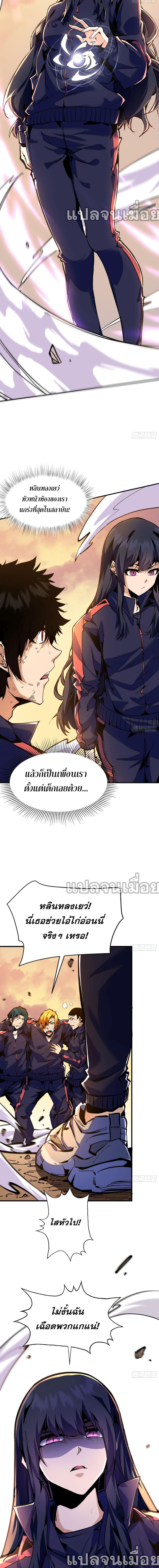 ฉันไม่ใช่ราชาปีศาจสักหน่อย ตอนที่ 1 (5)