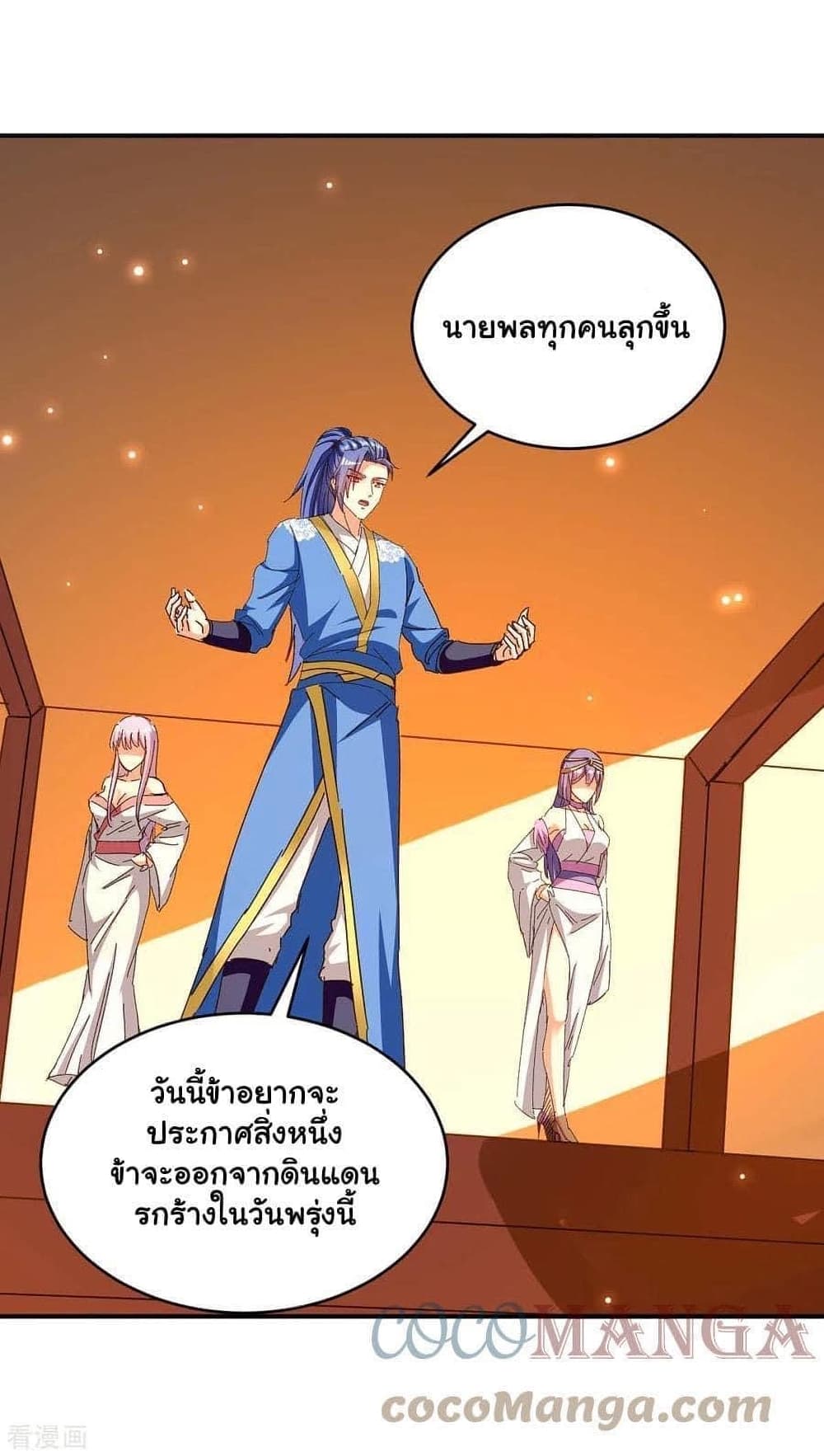 Strongest Leveling ตอนที่ 284 (14)