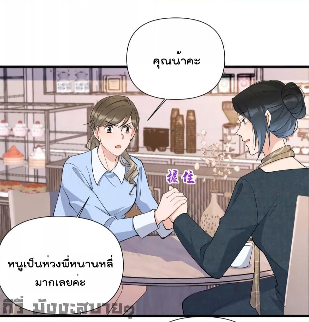 Remember Me จำฉันได้หรือเปล่า ตอนที่ 151 (28)