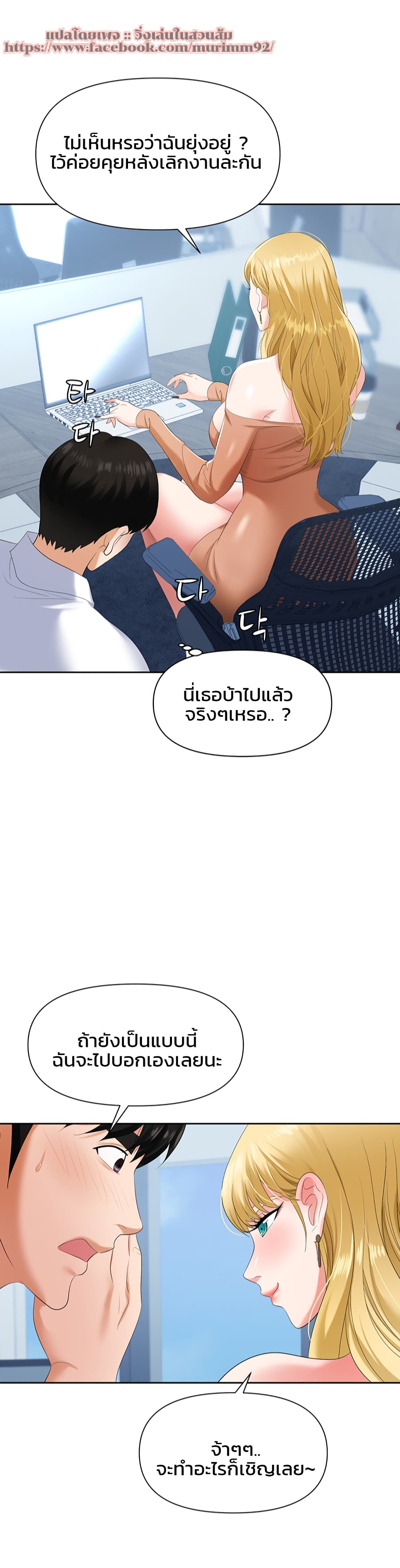 Trap ตอนที่ 2 (34)