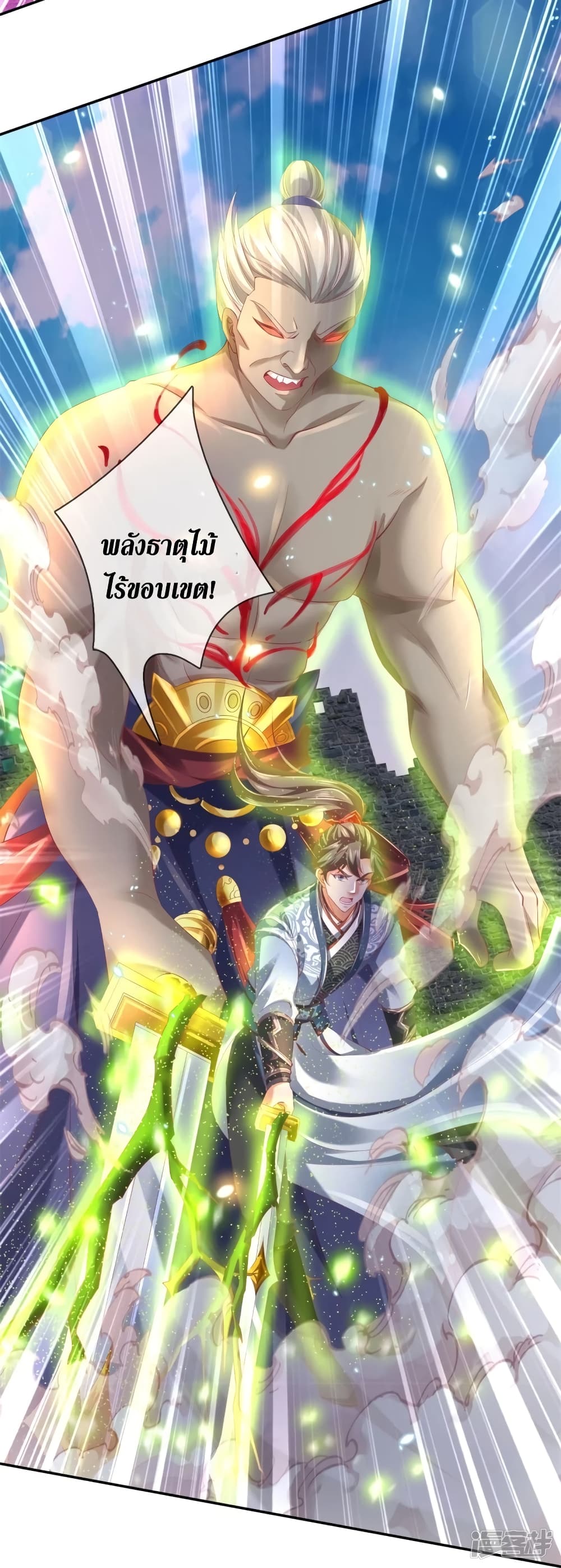 Sky Sword God ตอนที่ 412 (27)