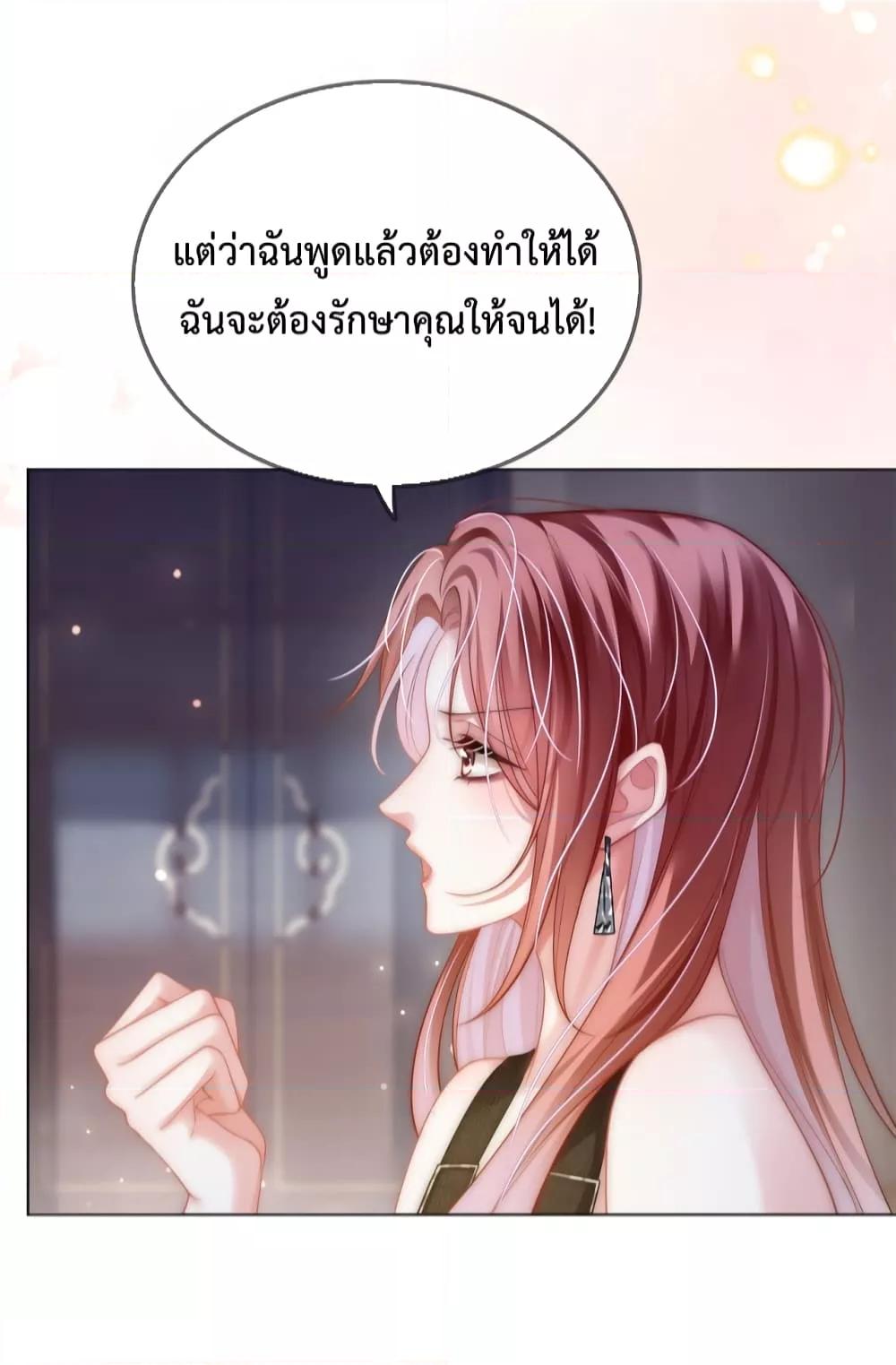 The Queen Returns – เกมรัก สมบัติแค้น ตอนที่ 18 (26)