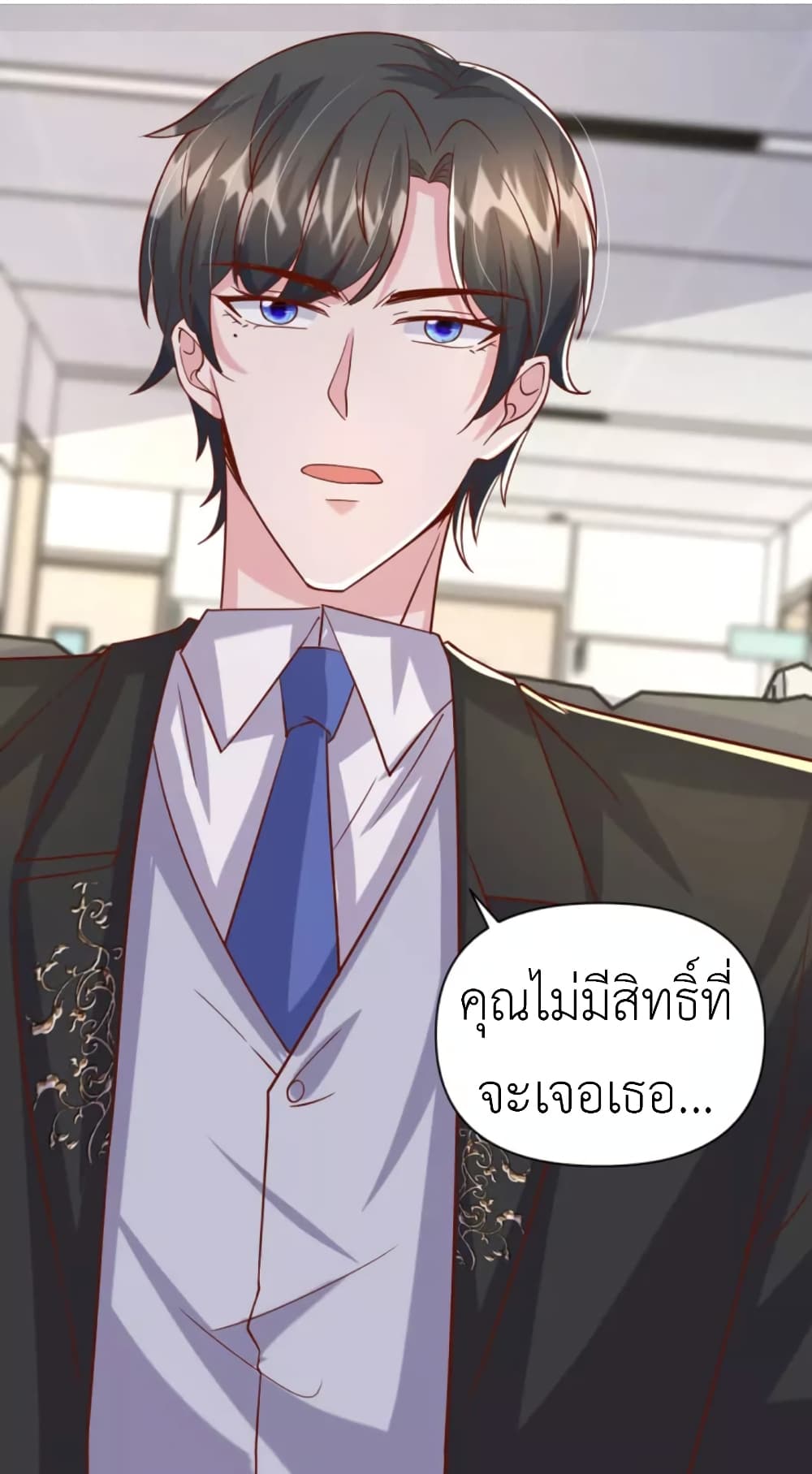 The Big Guy calls me Little Ancestor ตอนที่ 133 (3)