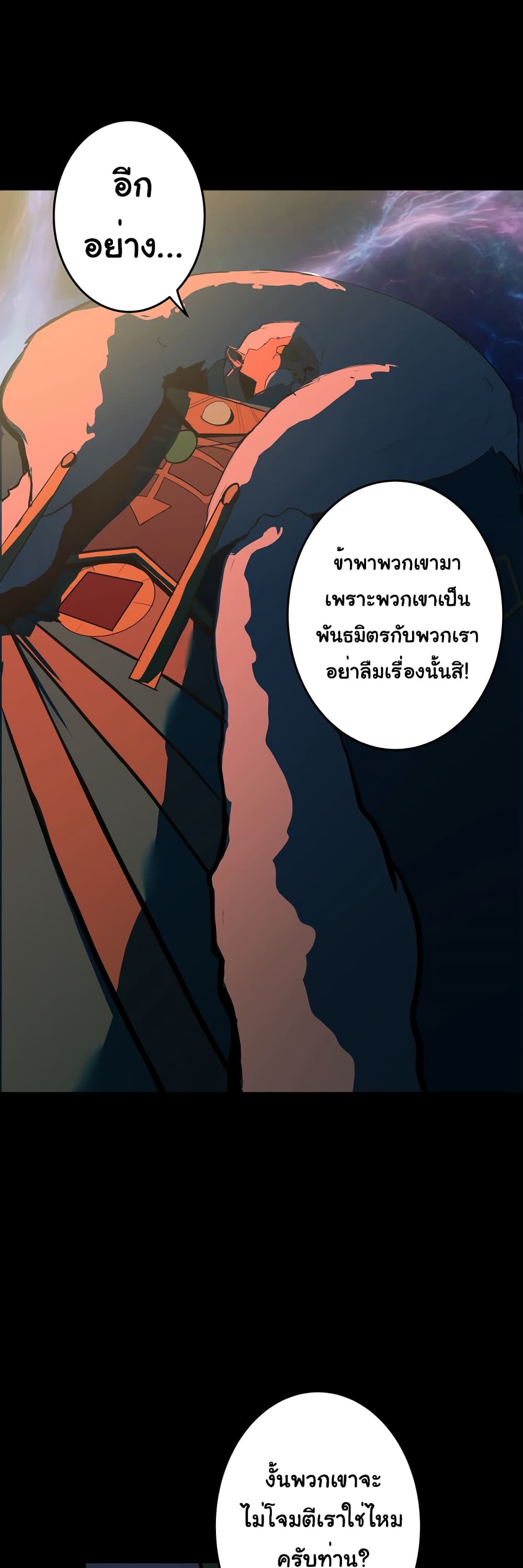 The 5 Elements ตอนที่ 1 (22)