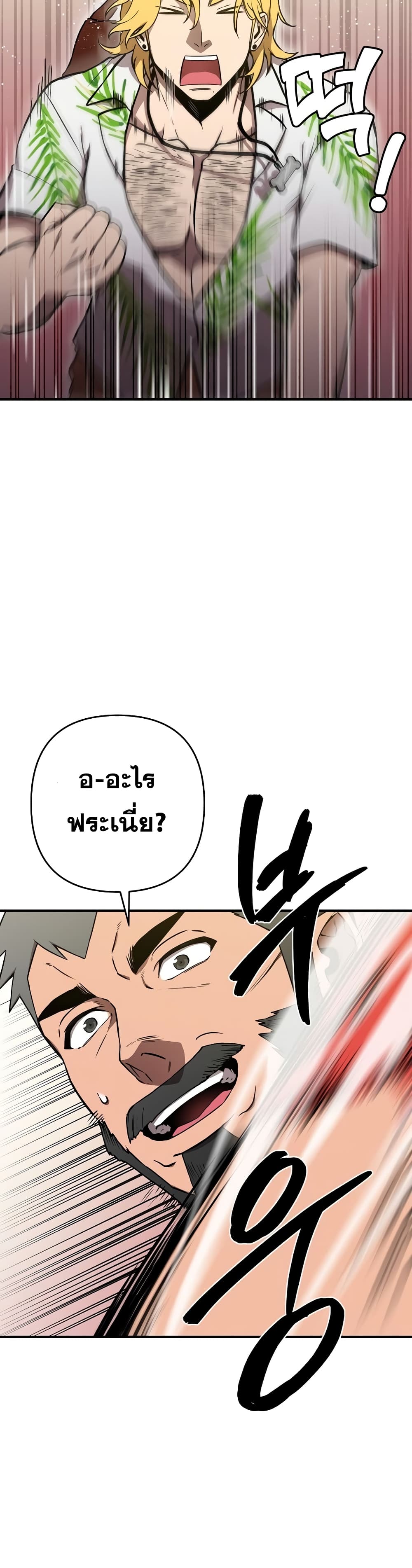 Cursed Manager's Regression ตอนที่ 7 (4)