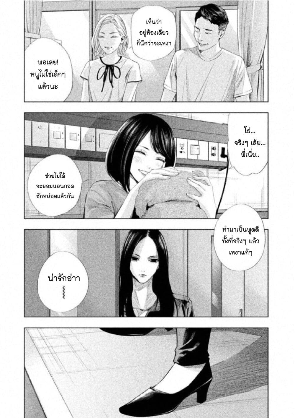 Tantei no Tantei 2 174