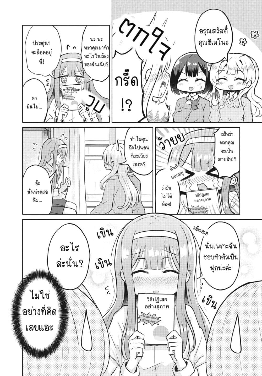 After-Kissing-Many-Girls-I-Became-A-Yuri-Kisser--2-10.jpg