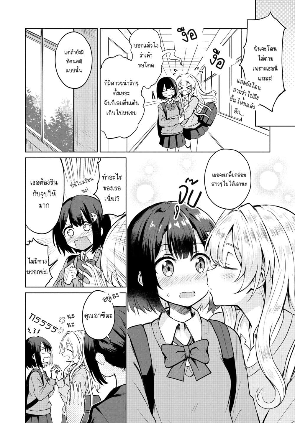 After-Kissing-Many-Girls-I-Became-A-Yuri-Kisser--2-4.jpg