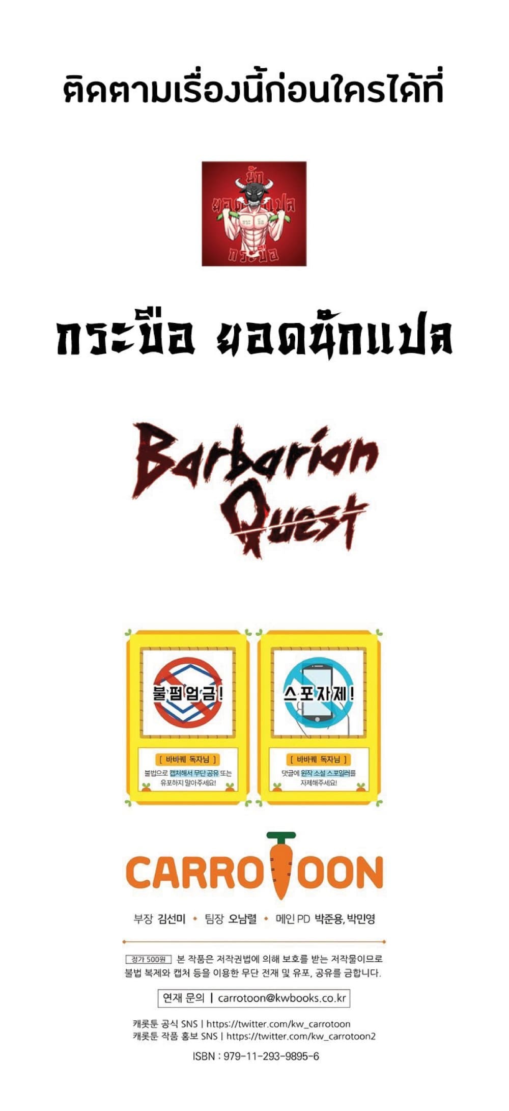 Barbarian-Quest--23-61.jpg