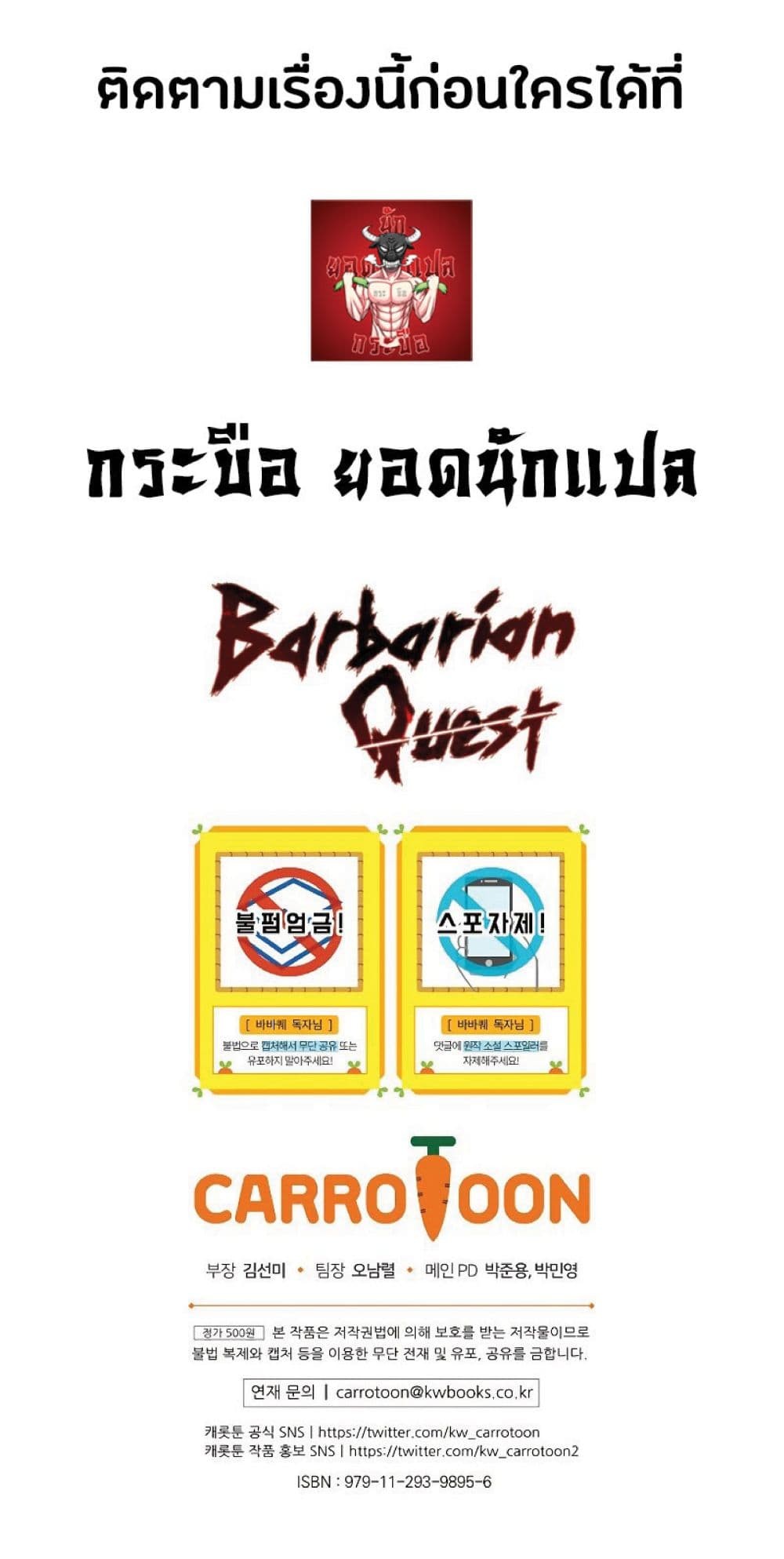 Barbarian-Quest--24-68.jpg