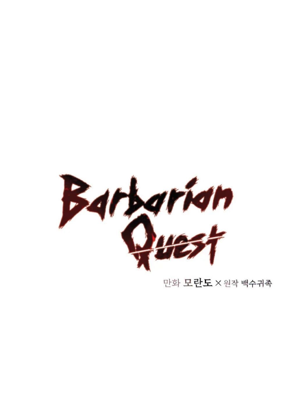 Barbarian-Quest--26-02.jpg