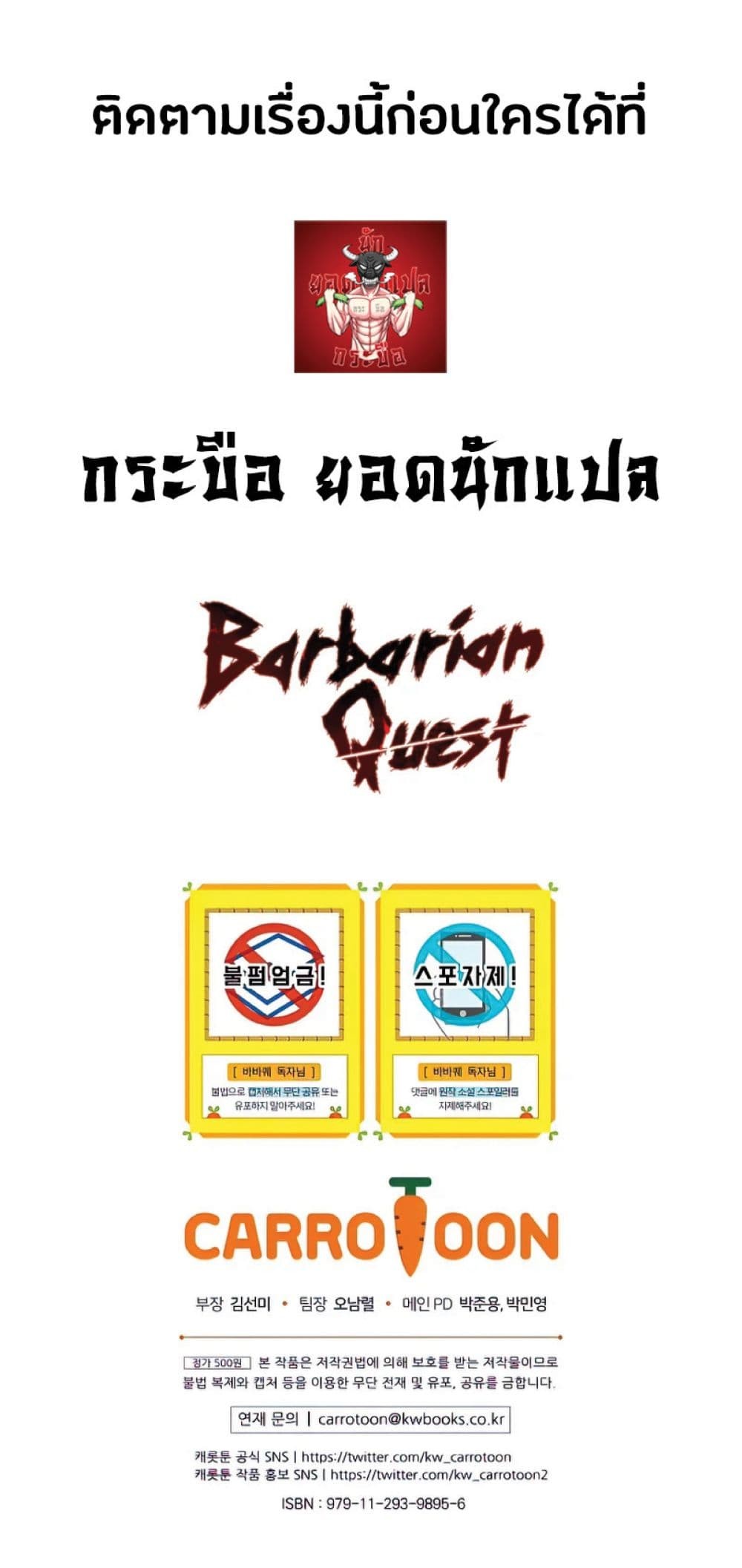 Barbarian-Quest--26-63.jpg