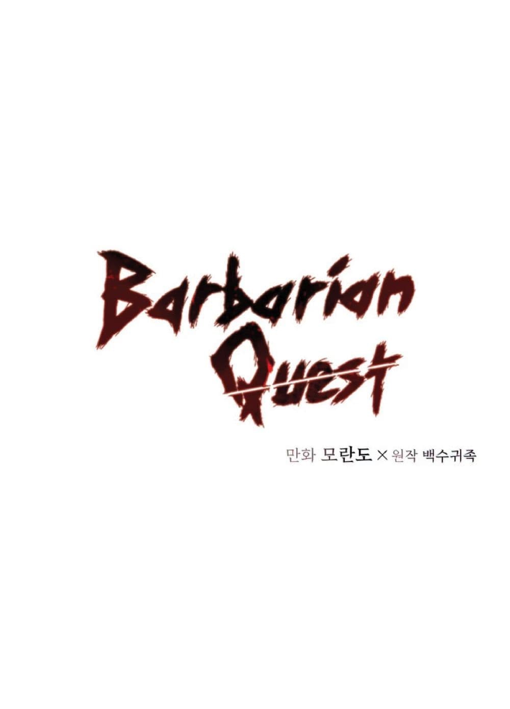 Barbarian-Quest--27-02.jpg