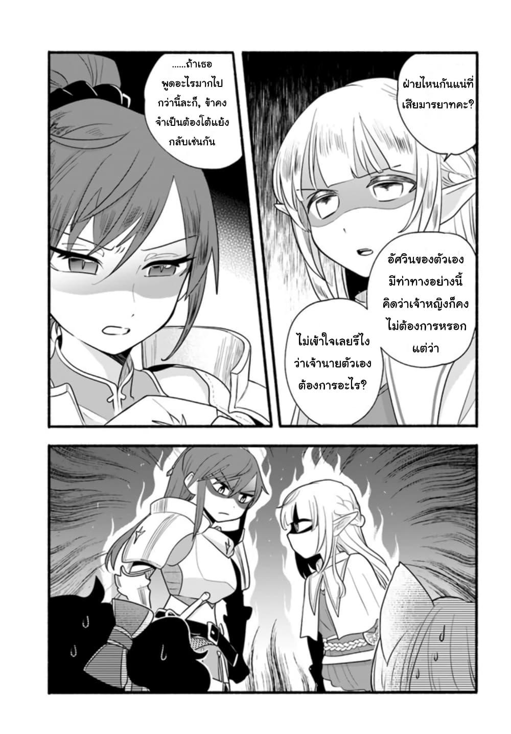 Honobono-Isekai-Tensei-Days-13_11.jpg