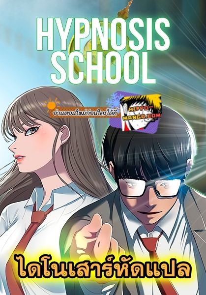 Hypnosis-School-1-1.jpg