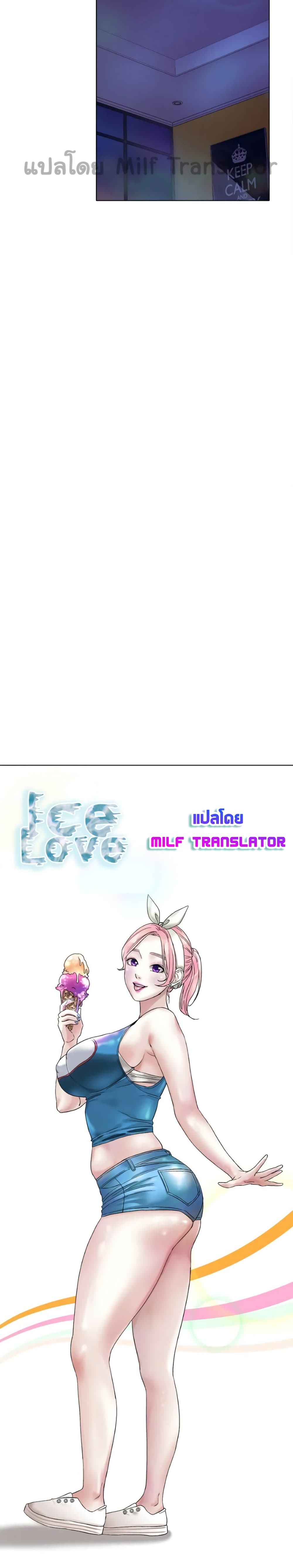 Ice-Love-8_07.jpg